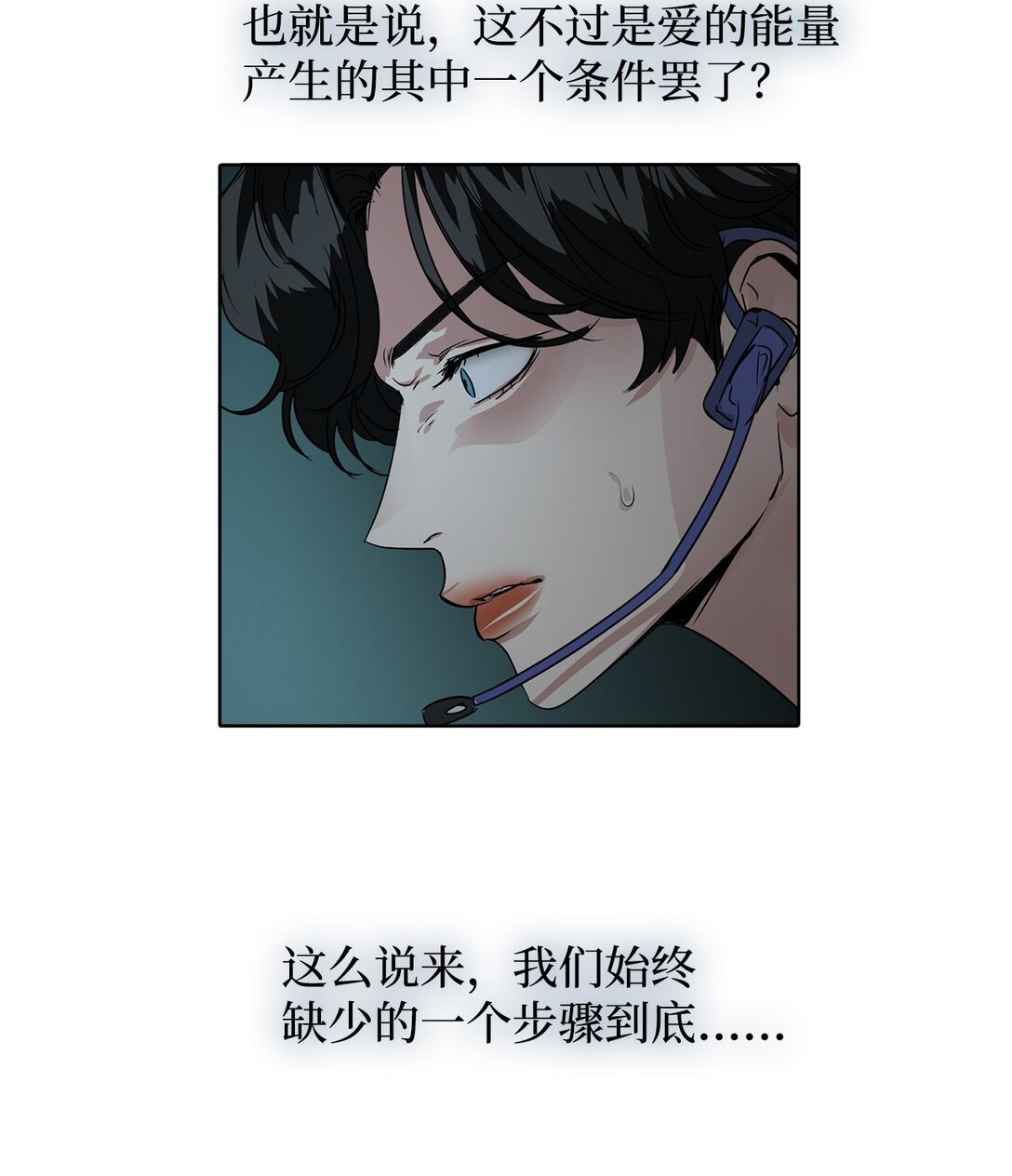 043 爱之结界(1/2)-第43话