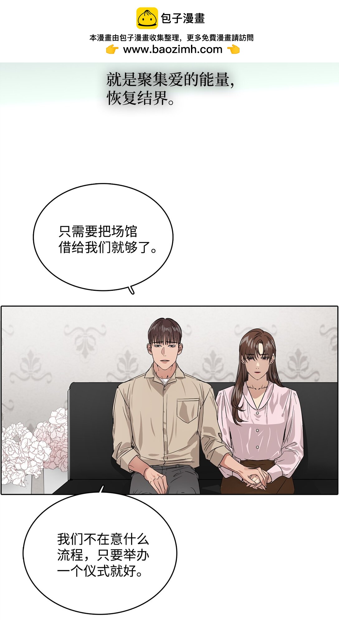 043 爱之结界(1/2)-第43话