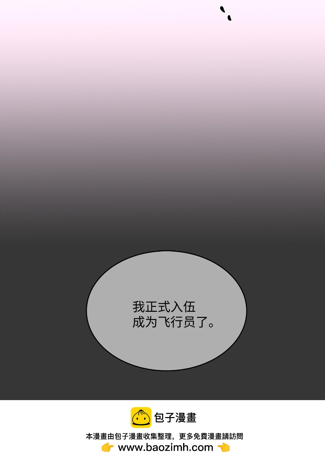 043 爱之结界(1/2)-第43话