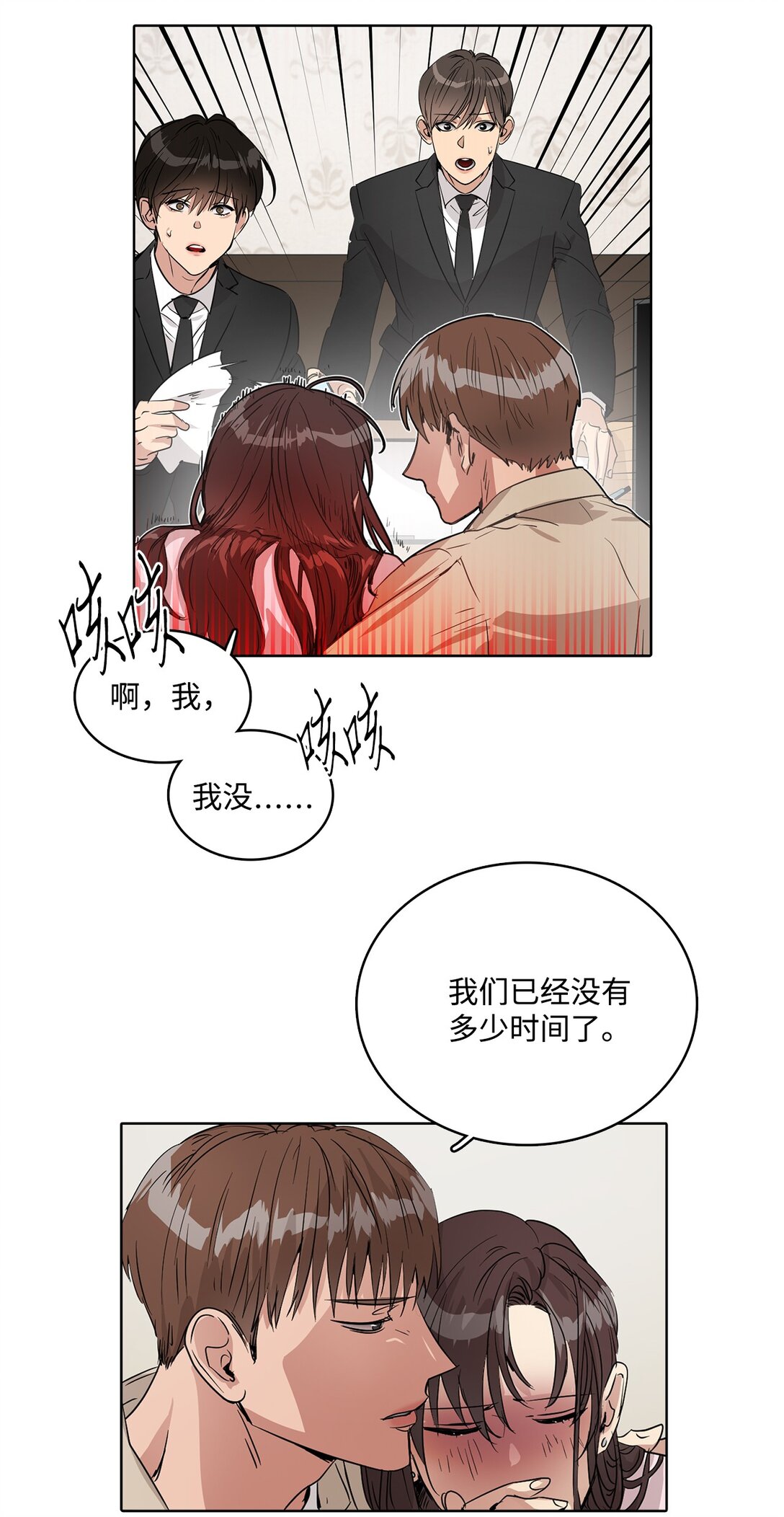043 爱之结界(1/2)-第43话