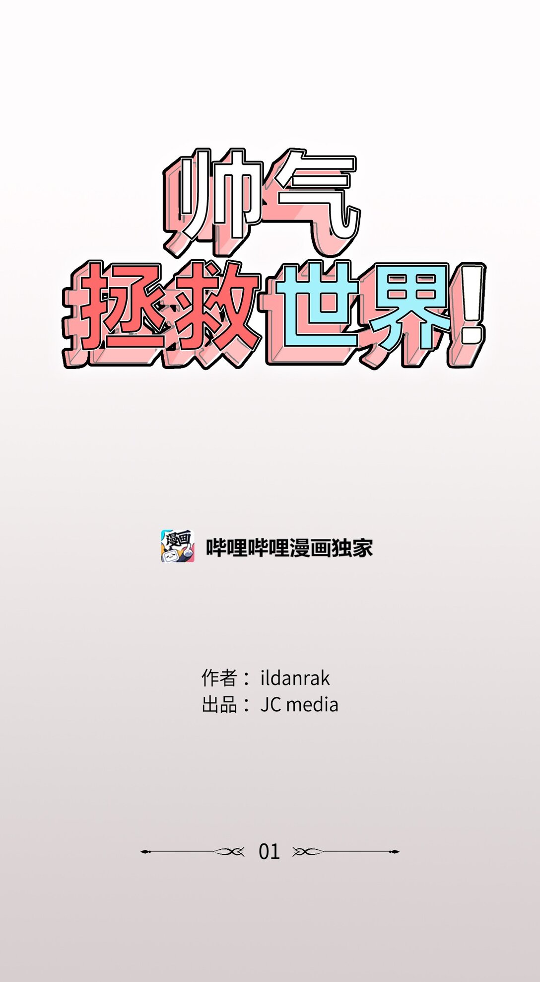 045 帮战(1/2)-第45话
