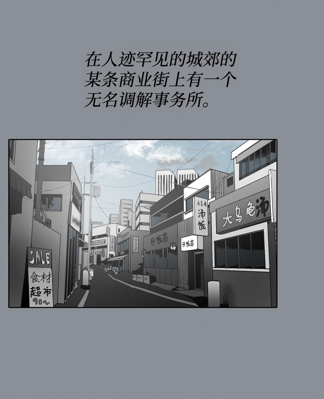 045 帮战(1/2)-第45话