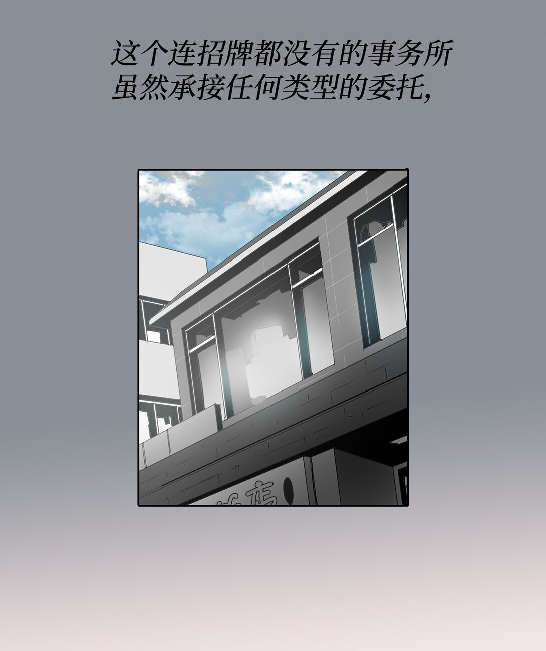 045 帮战(1/2)-第45话