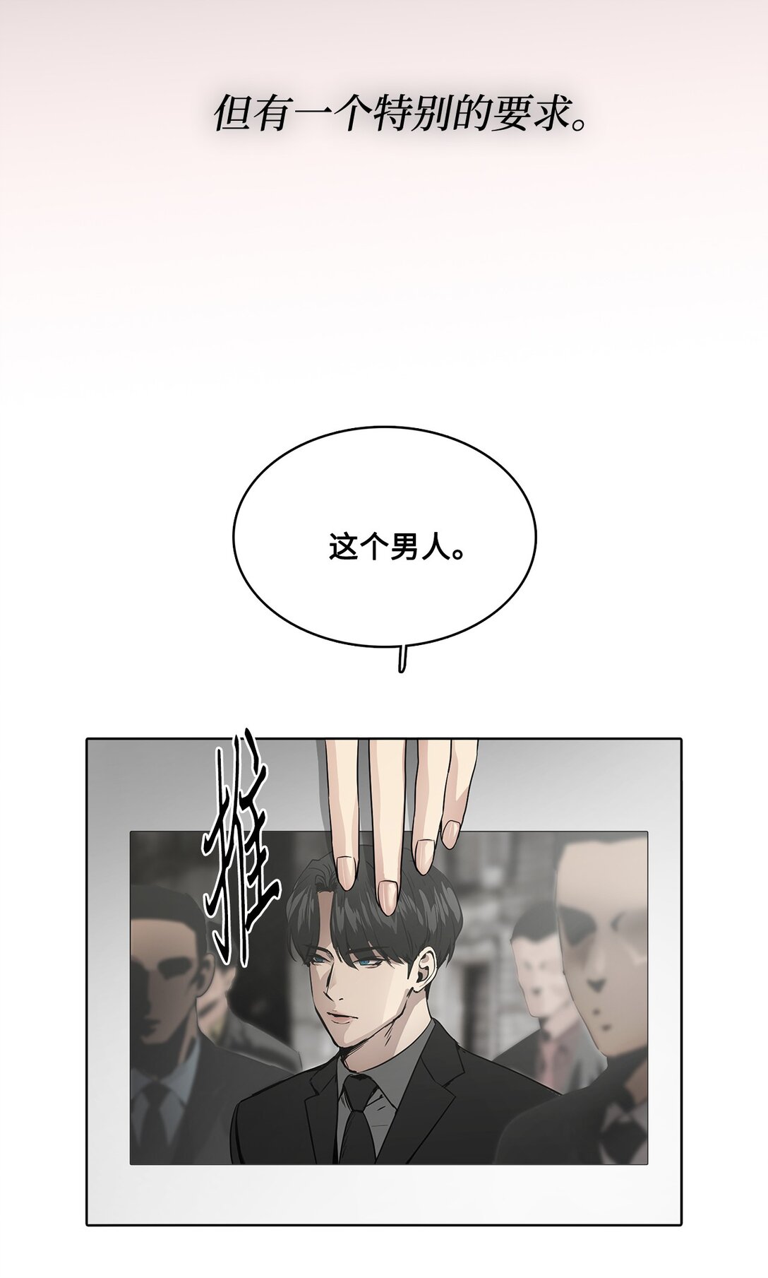 045 帮战(1/2)-第45话
