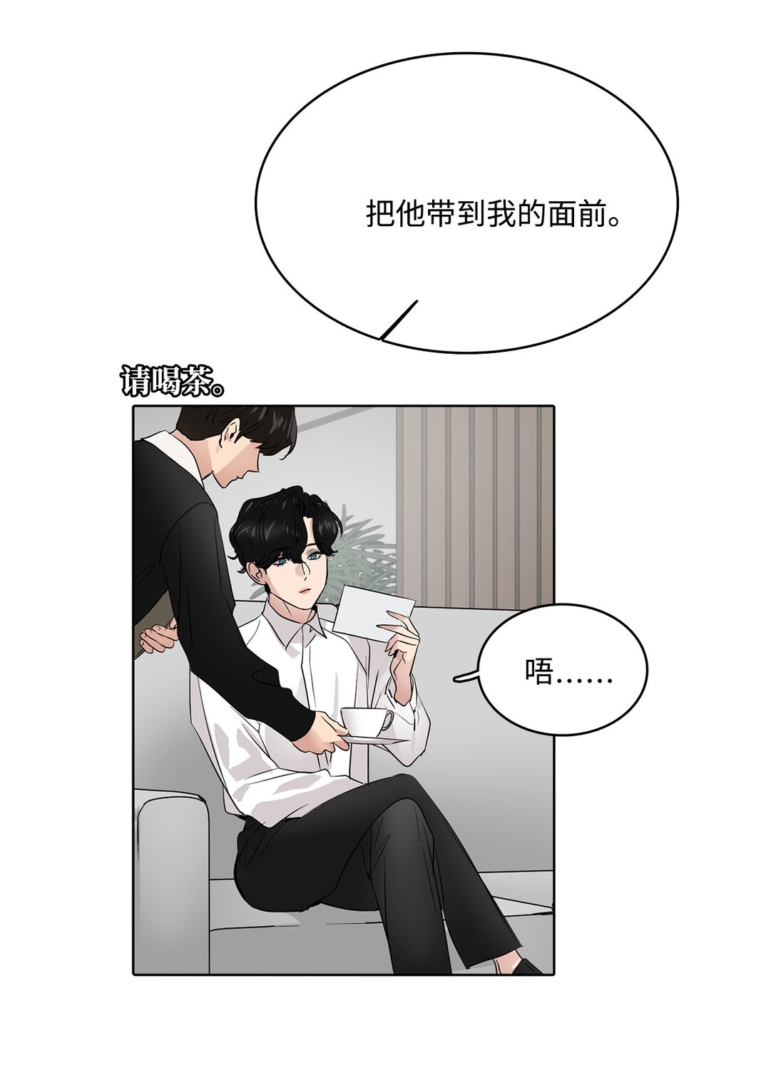 045 帮战(1/2)-第45话