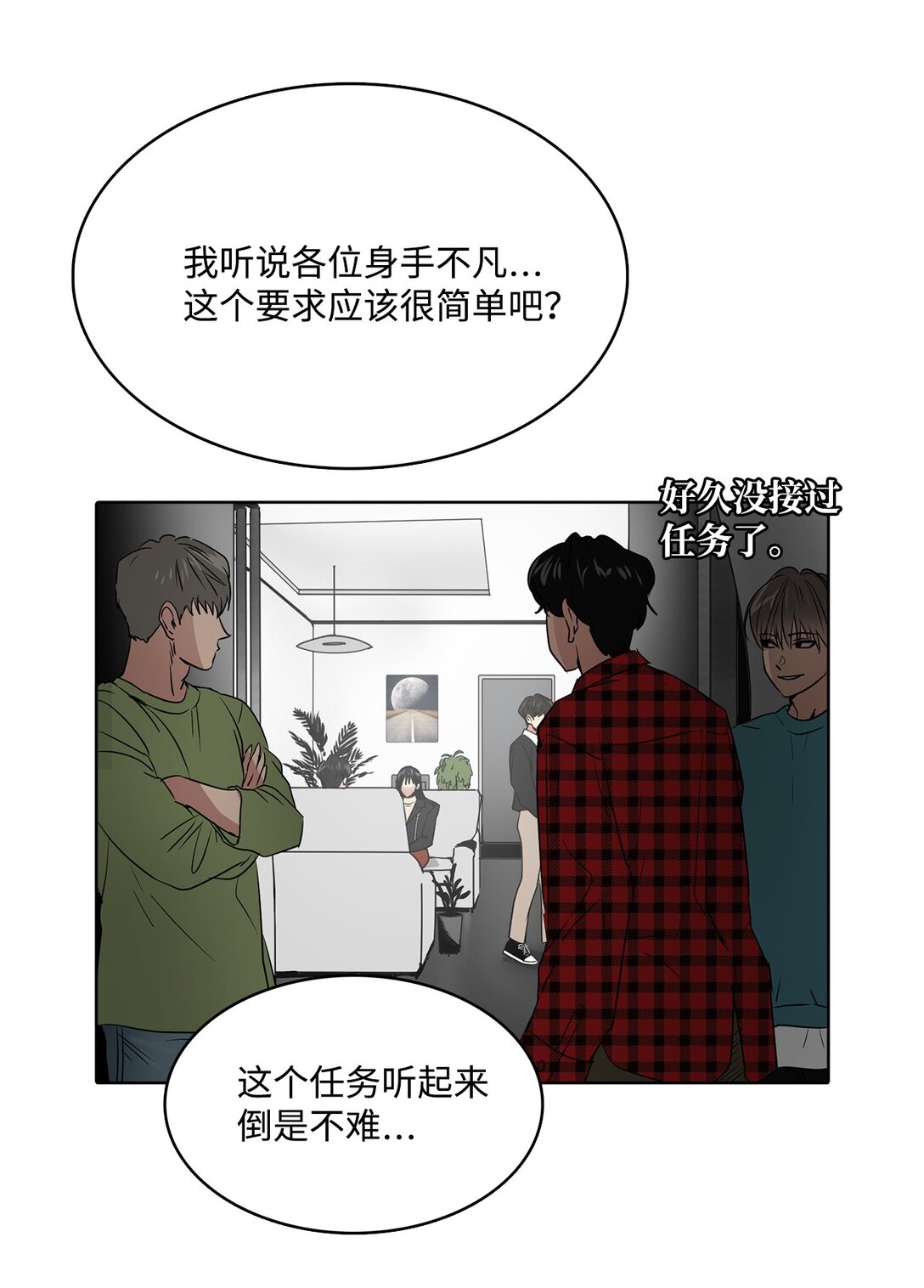 045 帮战(1/2)-第45话