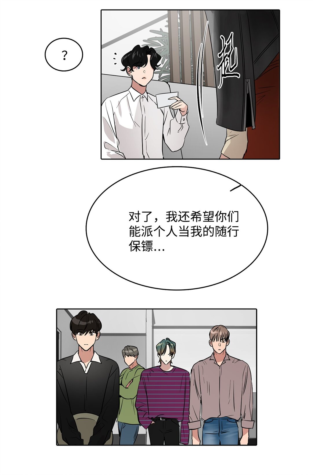 045 帮战(1/2)-第45话