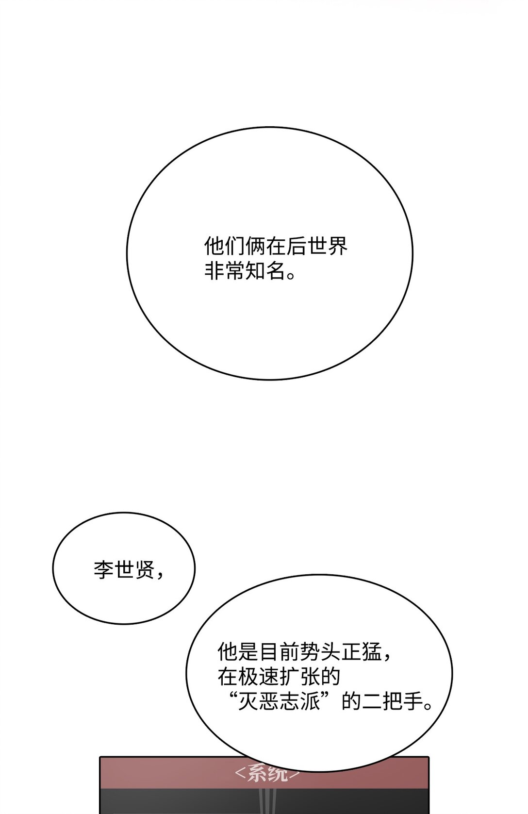 045 帮战(1/2)-第45话