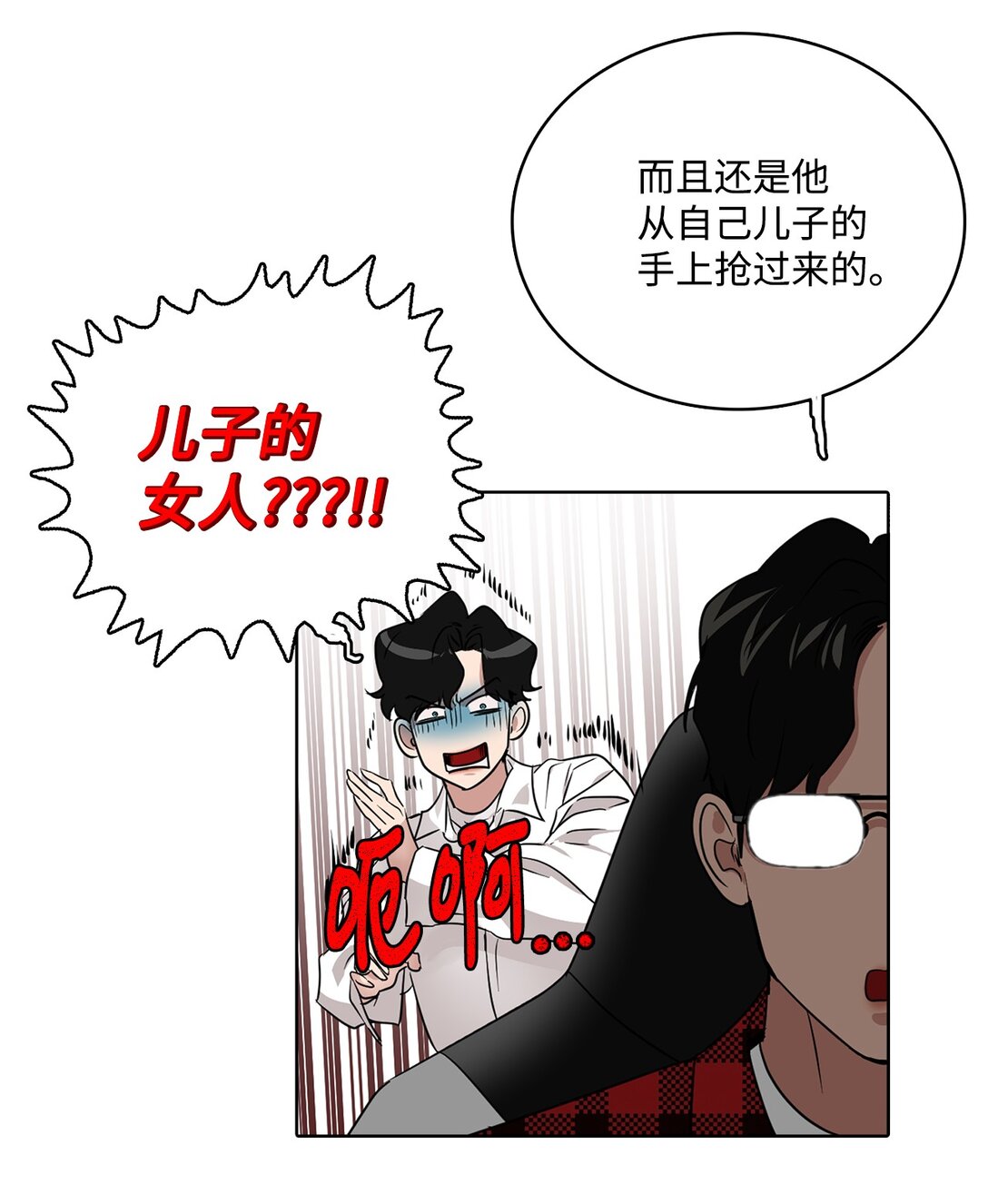 045 帮战(1/2)-第45话