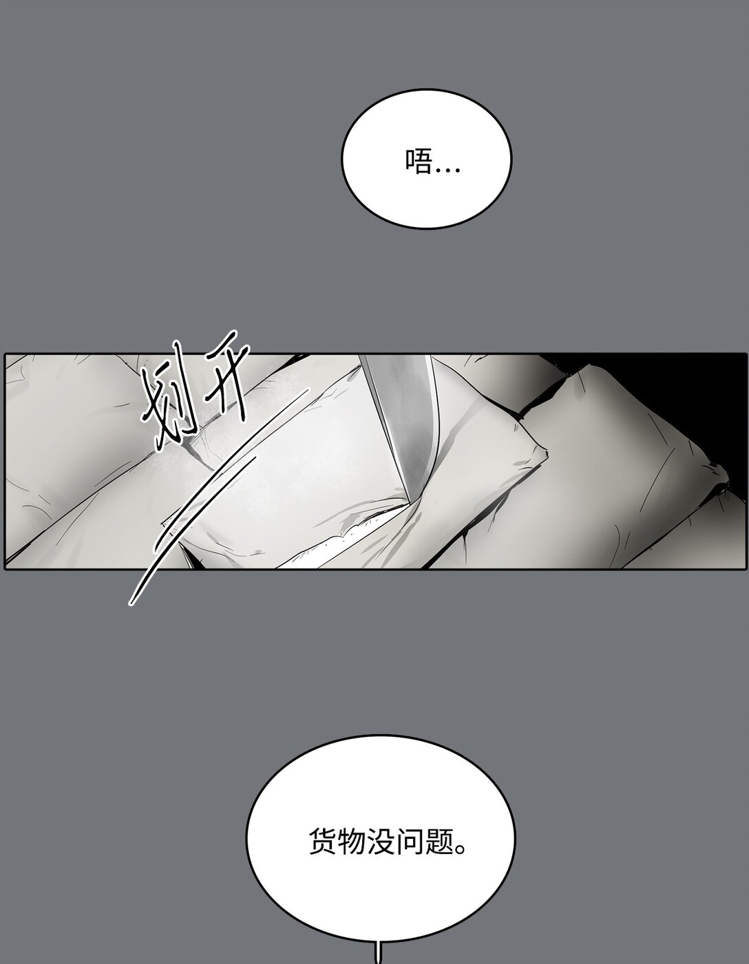 045 帮战(1/2)-第45话