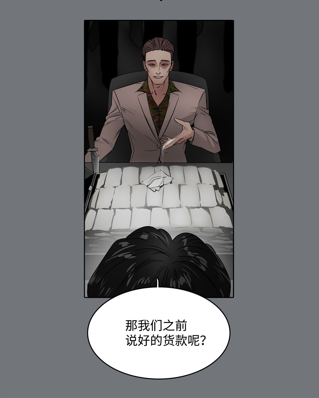045 帮战(1/2)-第45话
