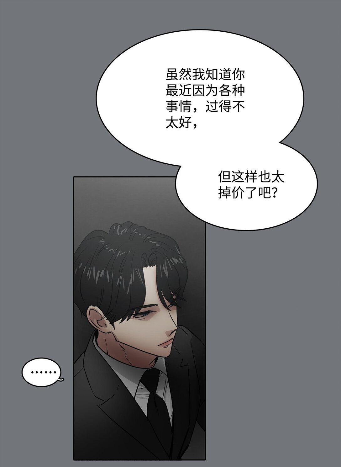 045 帮战(1/2)-第45话