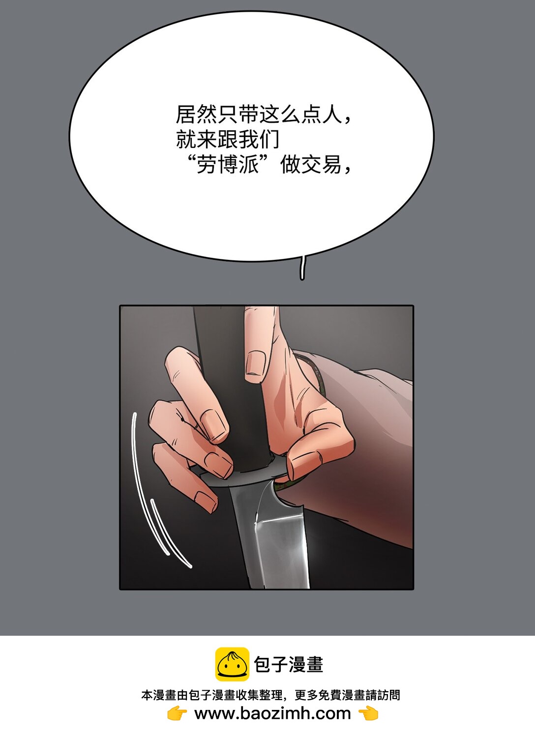 045 帮战(1/2)-第45话
