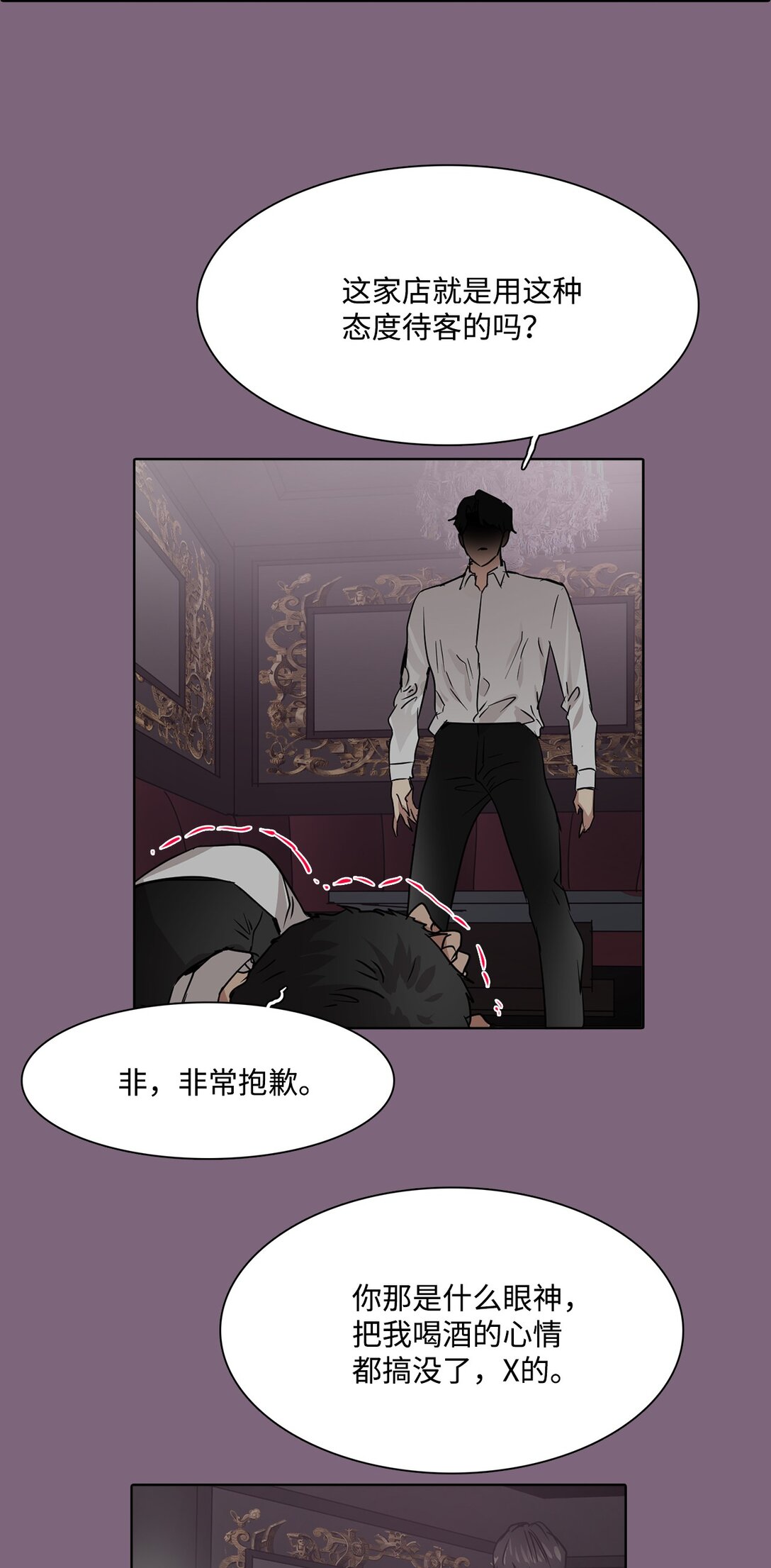 047 混战-第47话
