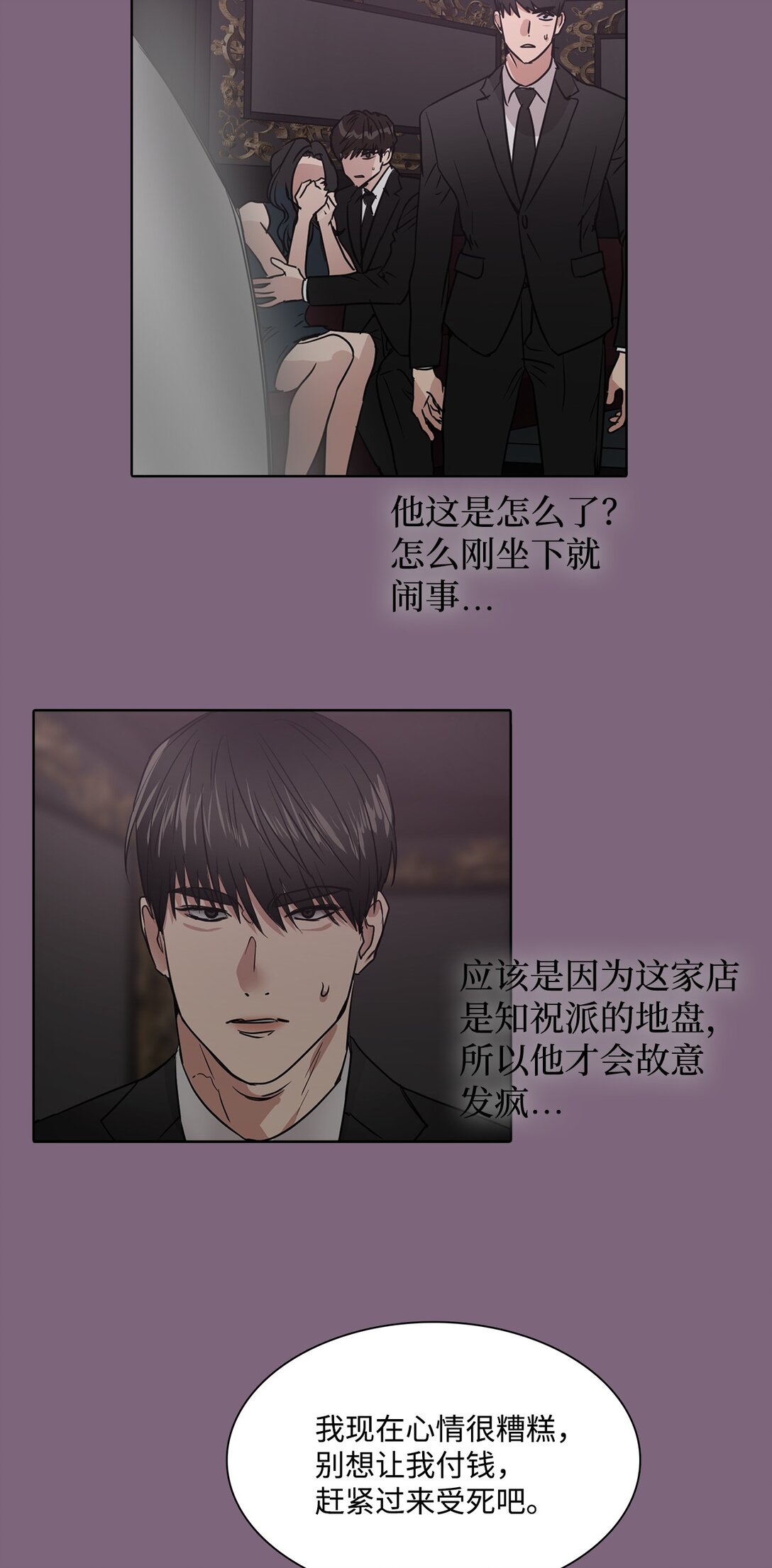 047 混战-第47话