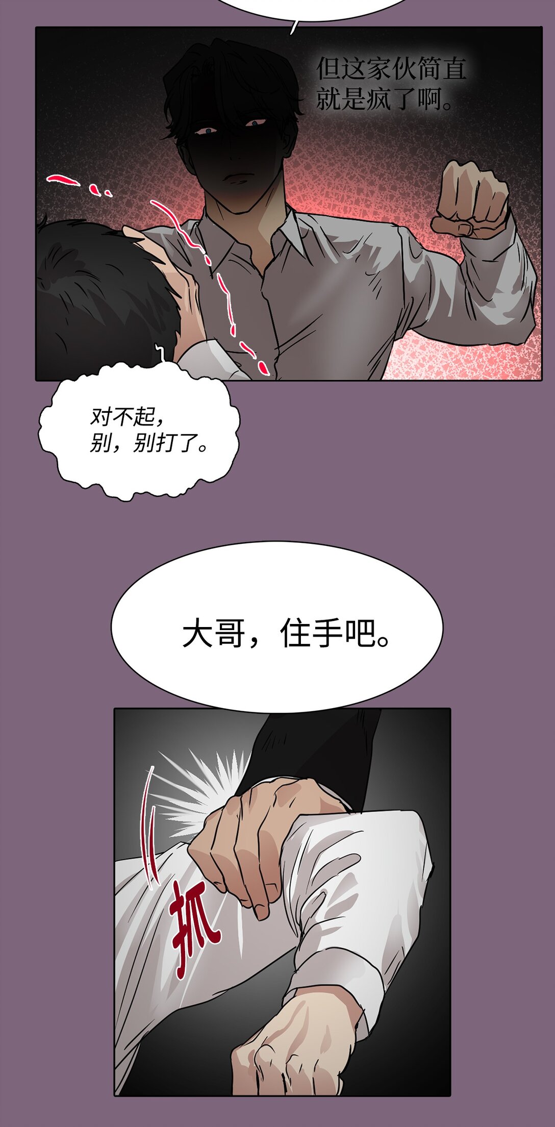 047 混战-第47话