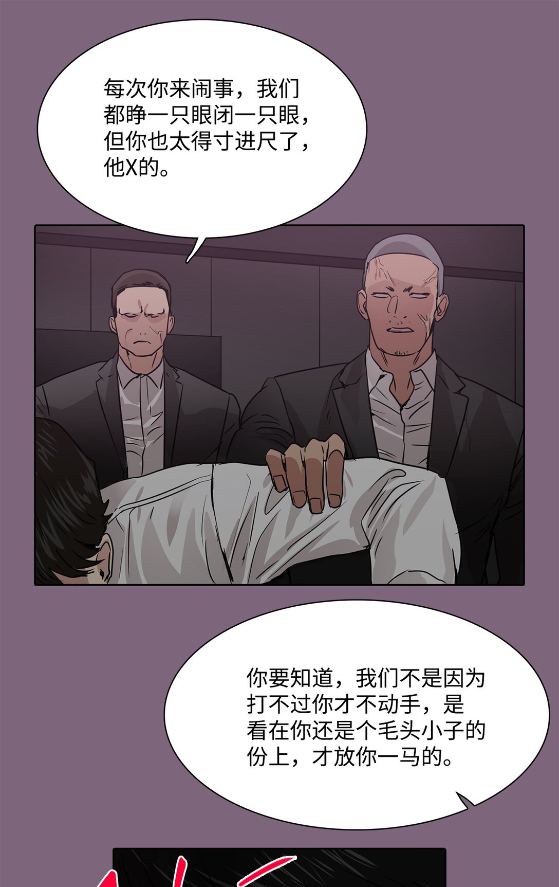 047 混战-第47话