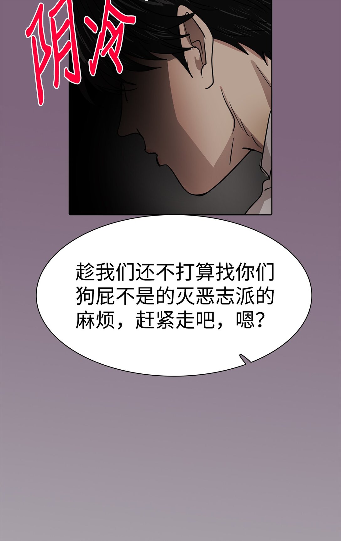 047 混战-第47话
