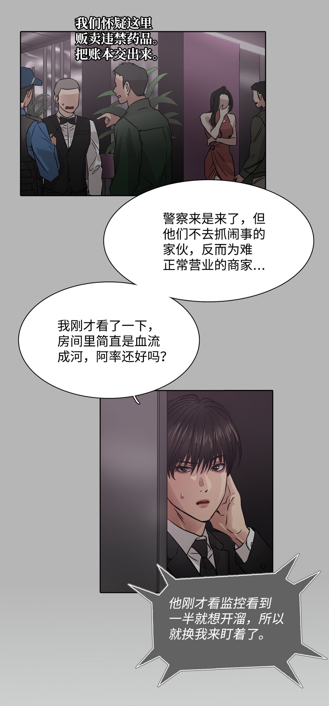 047 混战-第47话