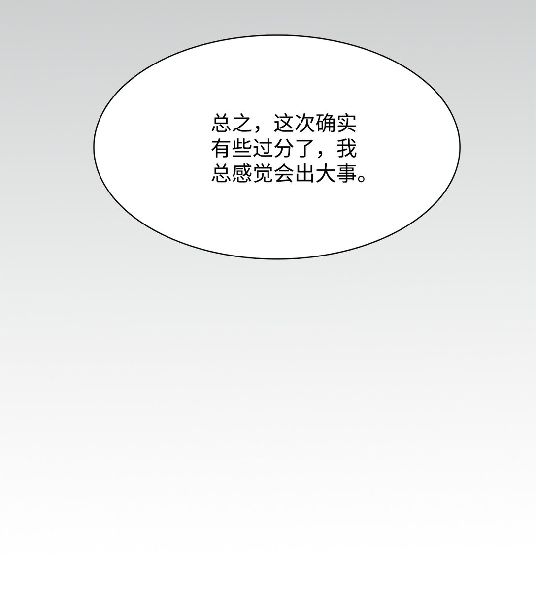 047 混战-第47话