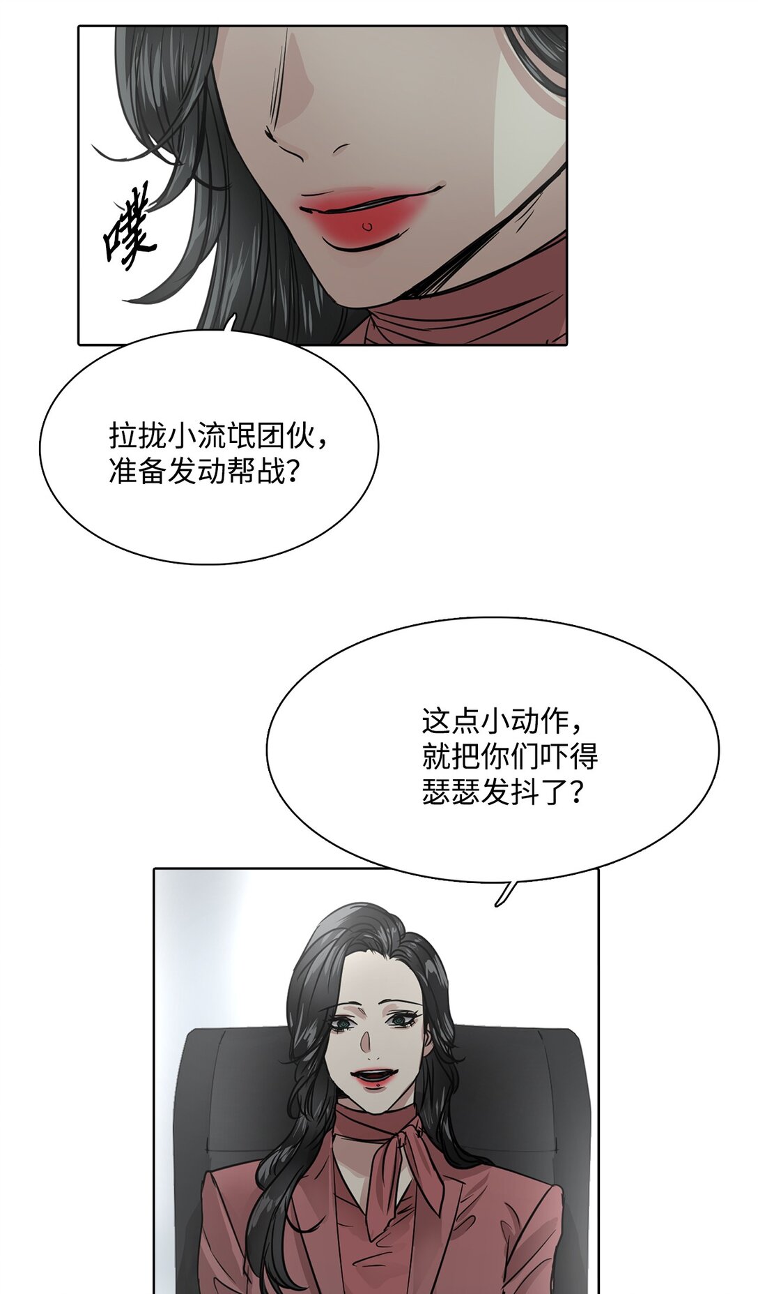 047 混战-第47话
