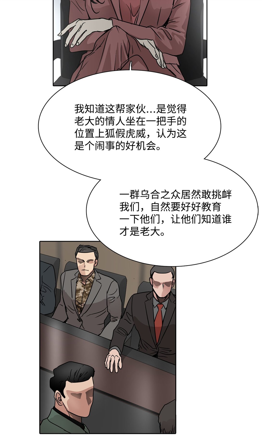 047 混战-第47话