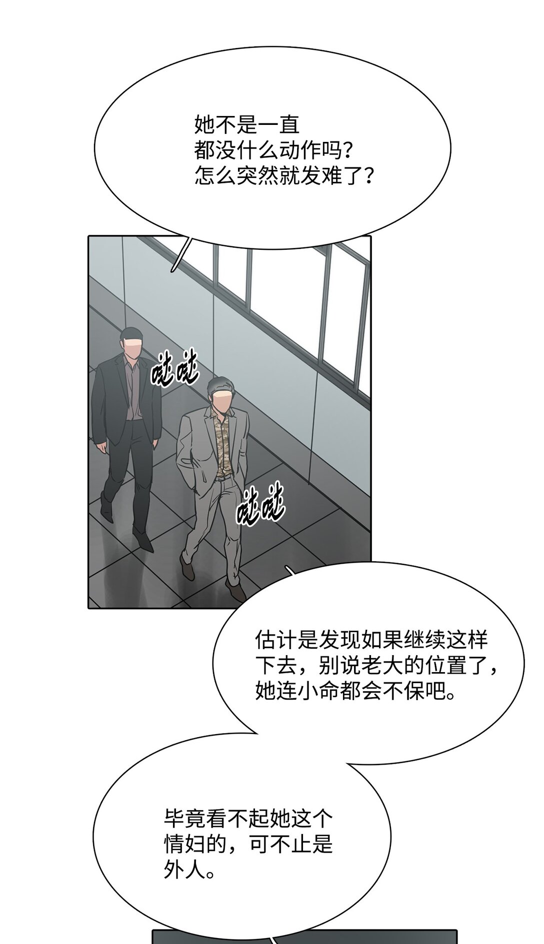 047 混战-第47话