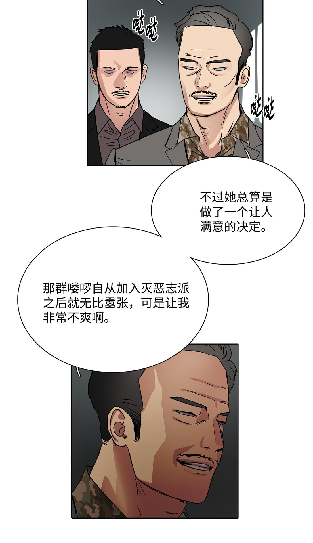047 混战-第47话