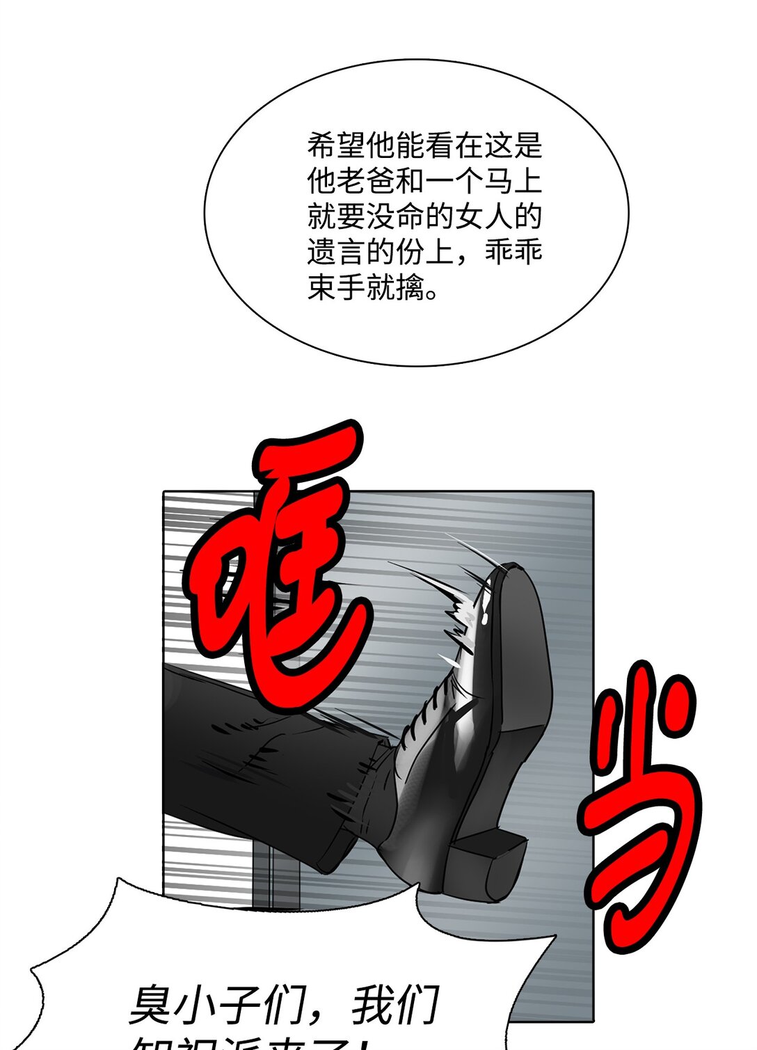 047 混战-第47话