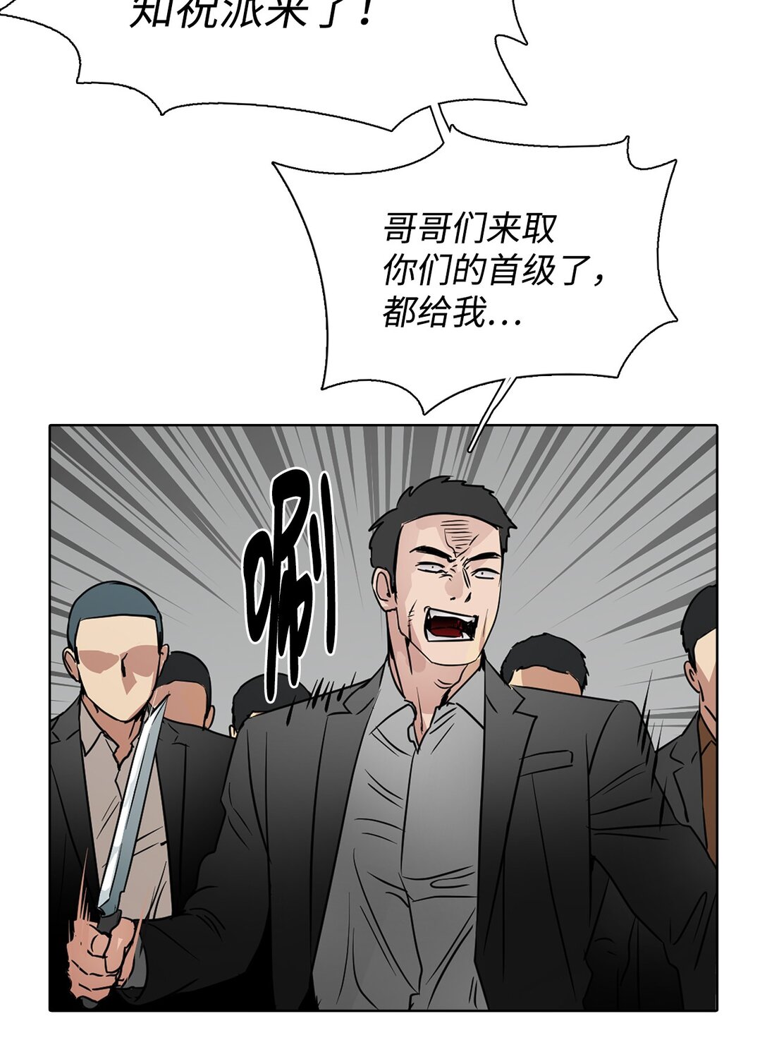 047 混战-第47话