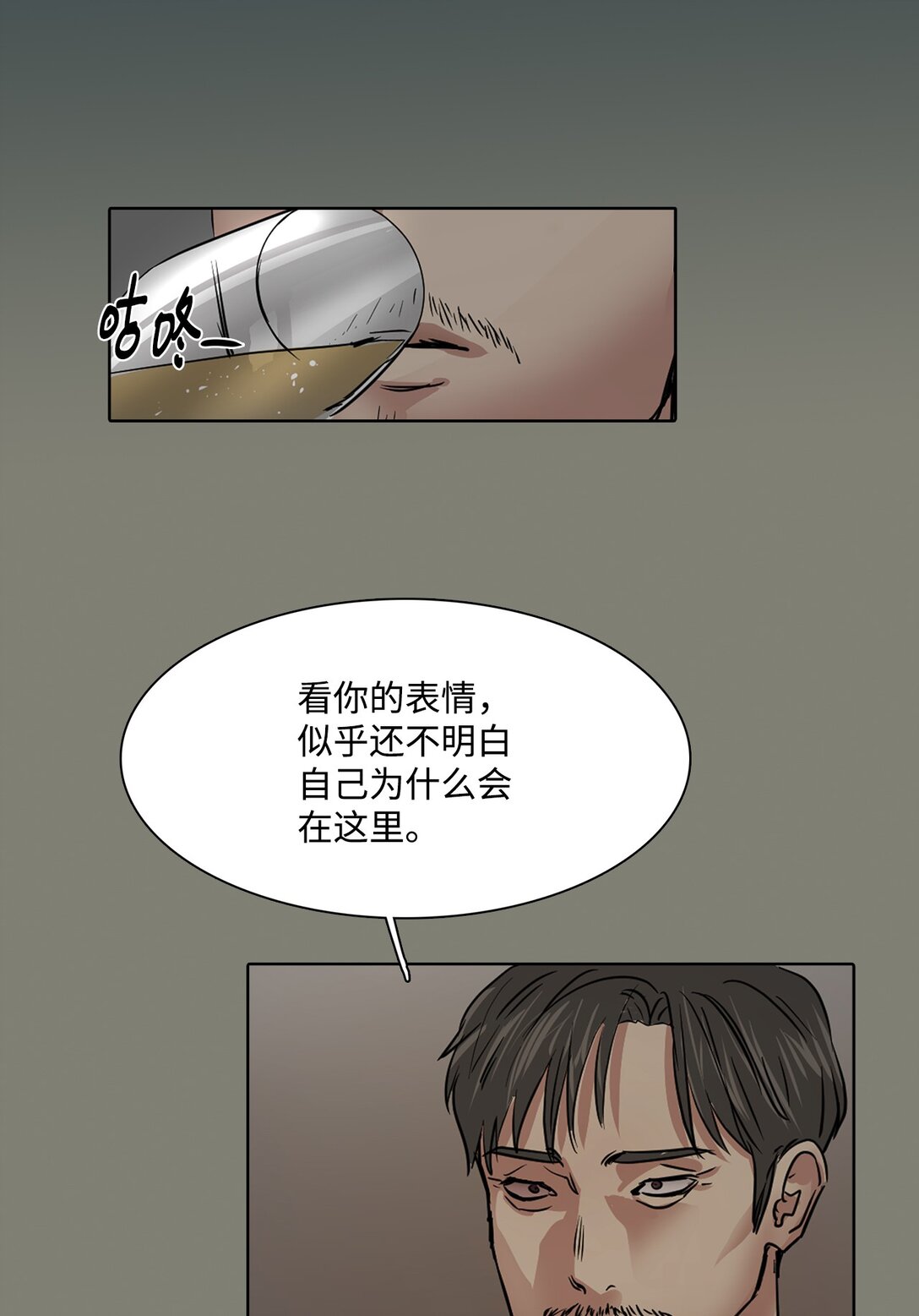 047 混战-第47话