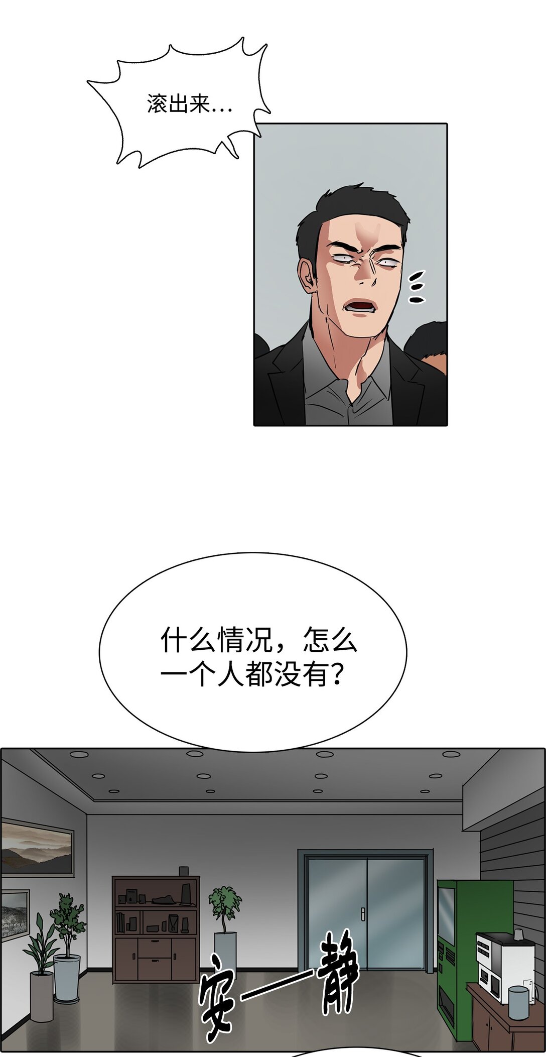 047 混战-第47话