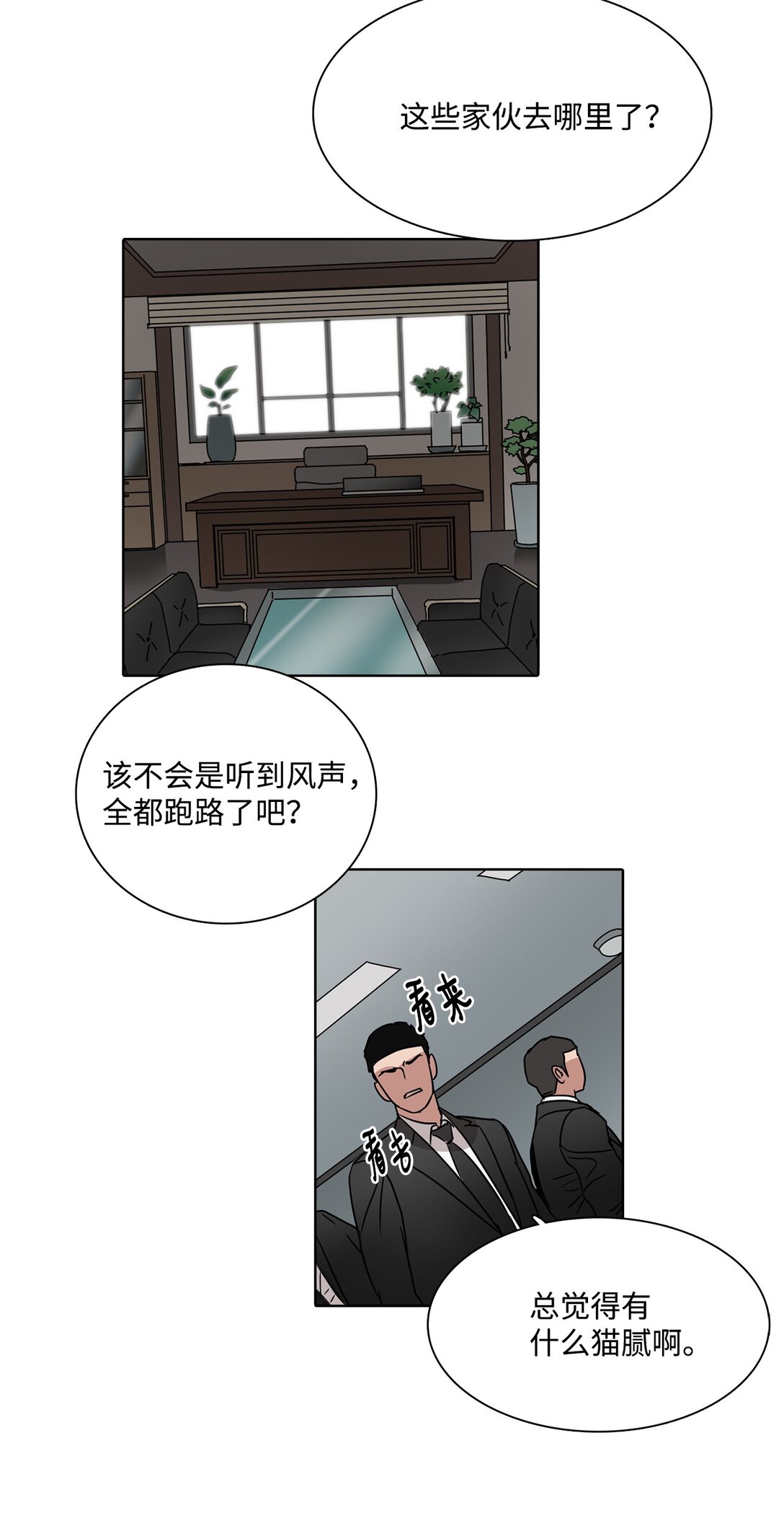 047 混战-第47话