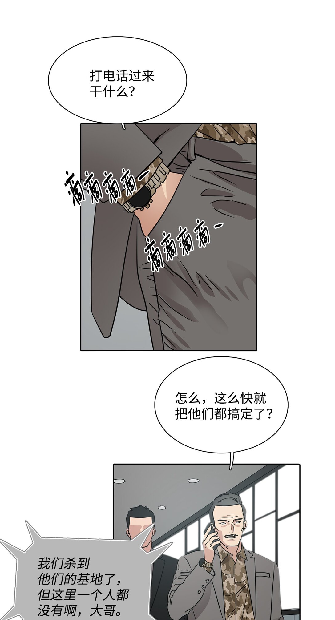 047 混战-第47话