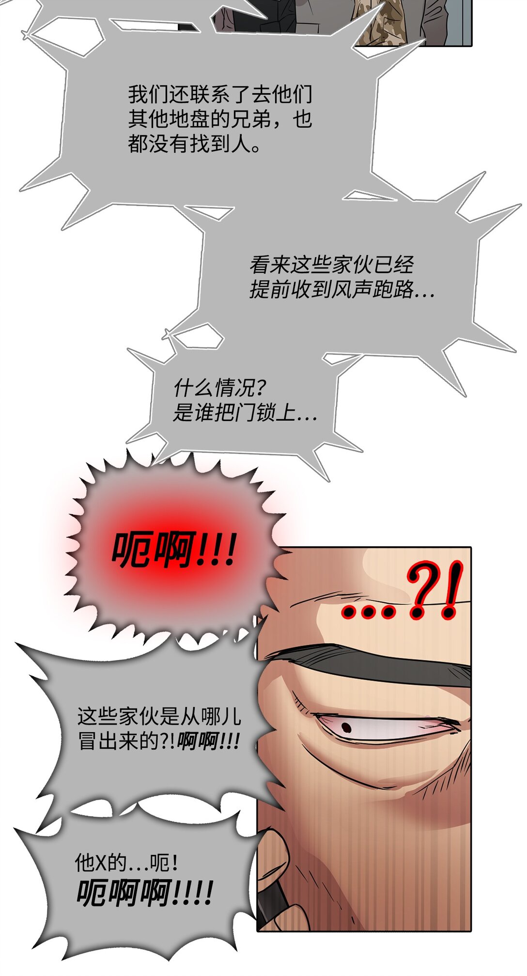 047 混战-第47话