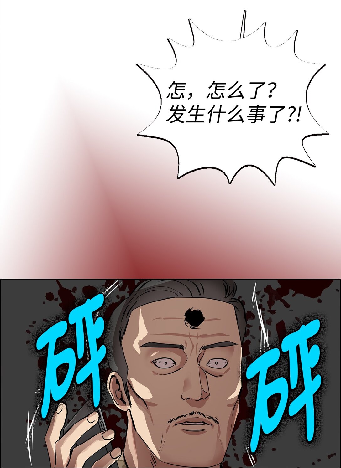 047 混战-第47话