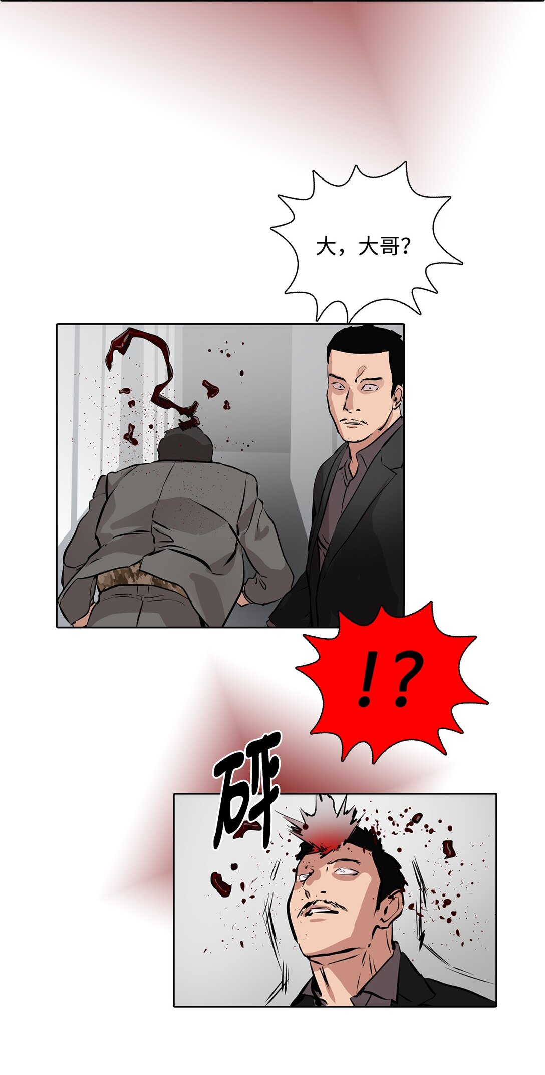 047 混战-第47话