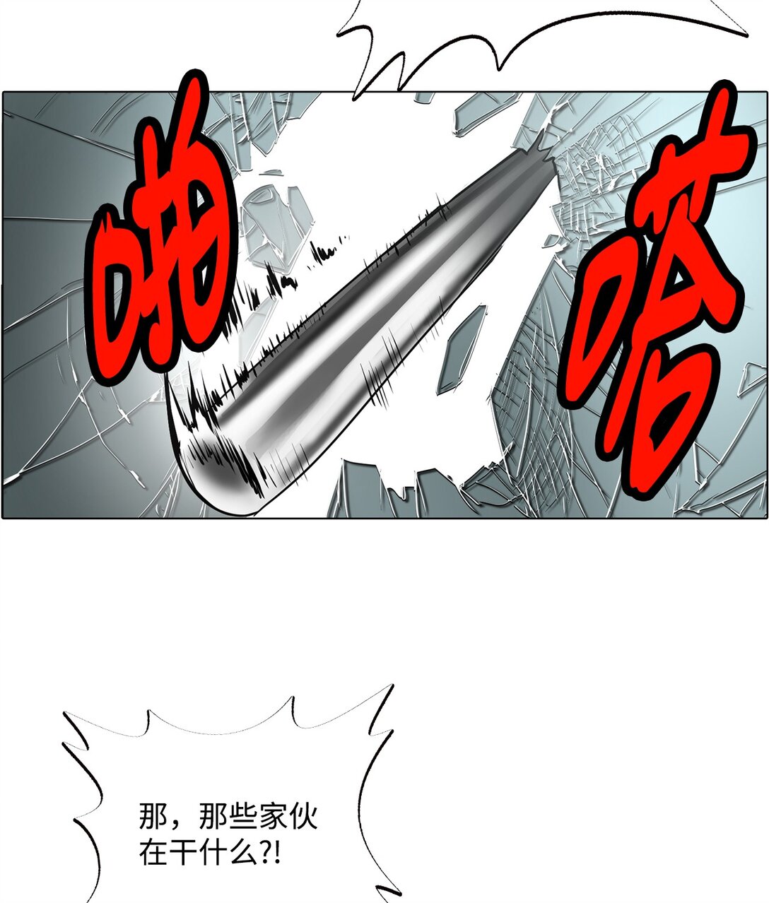 047 混战-第47话