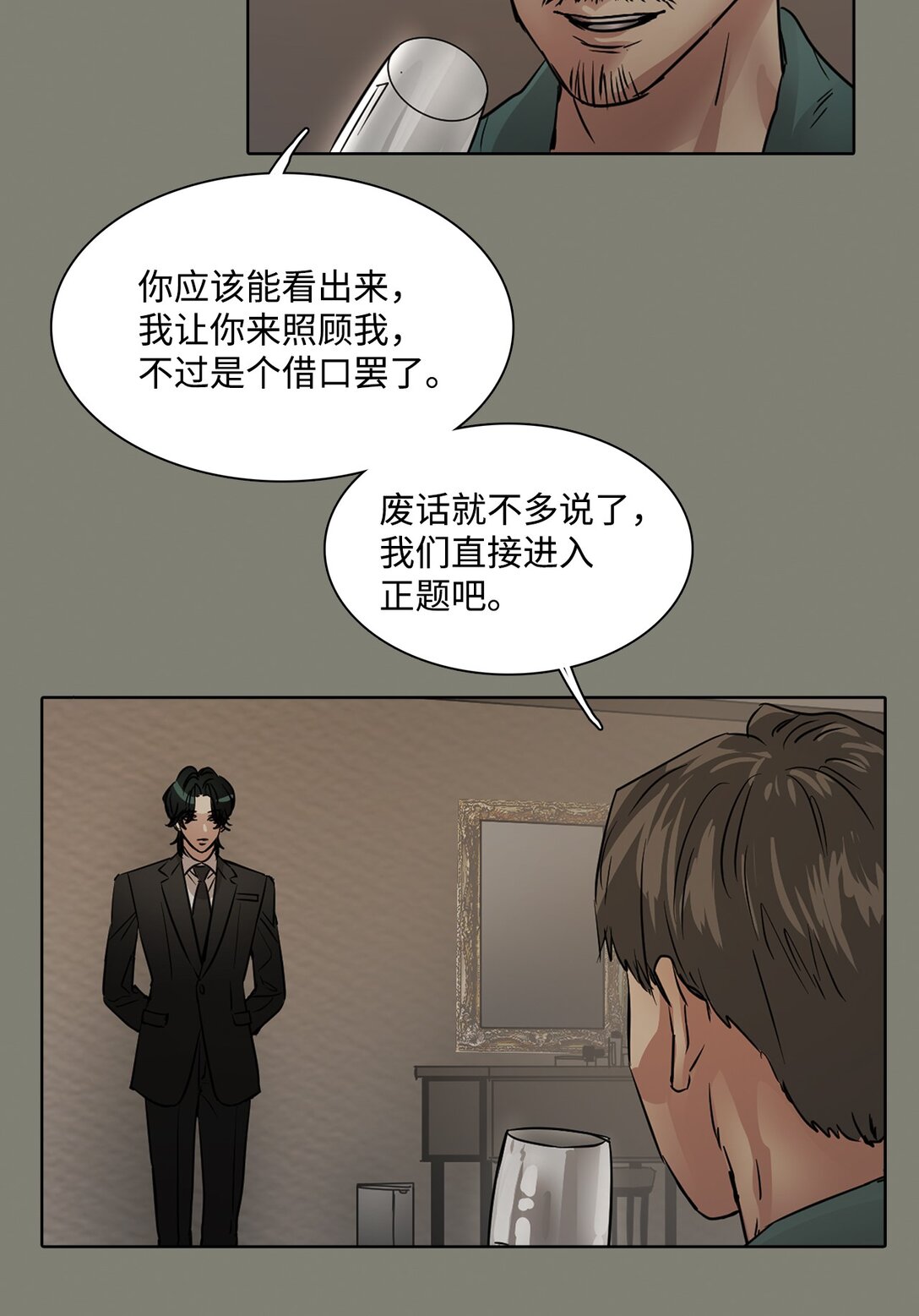 047 混战-第47话