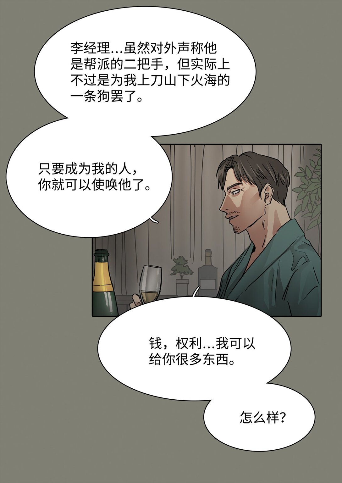047 混战-第47话