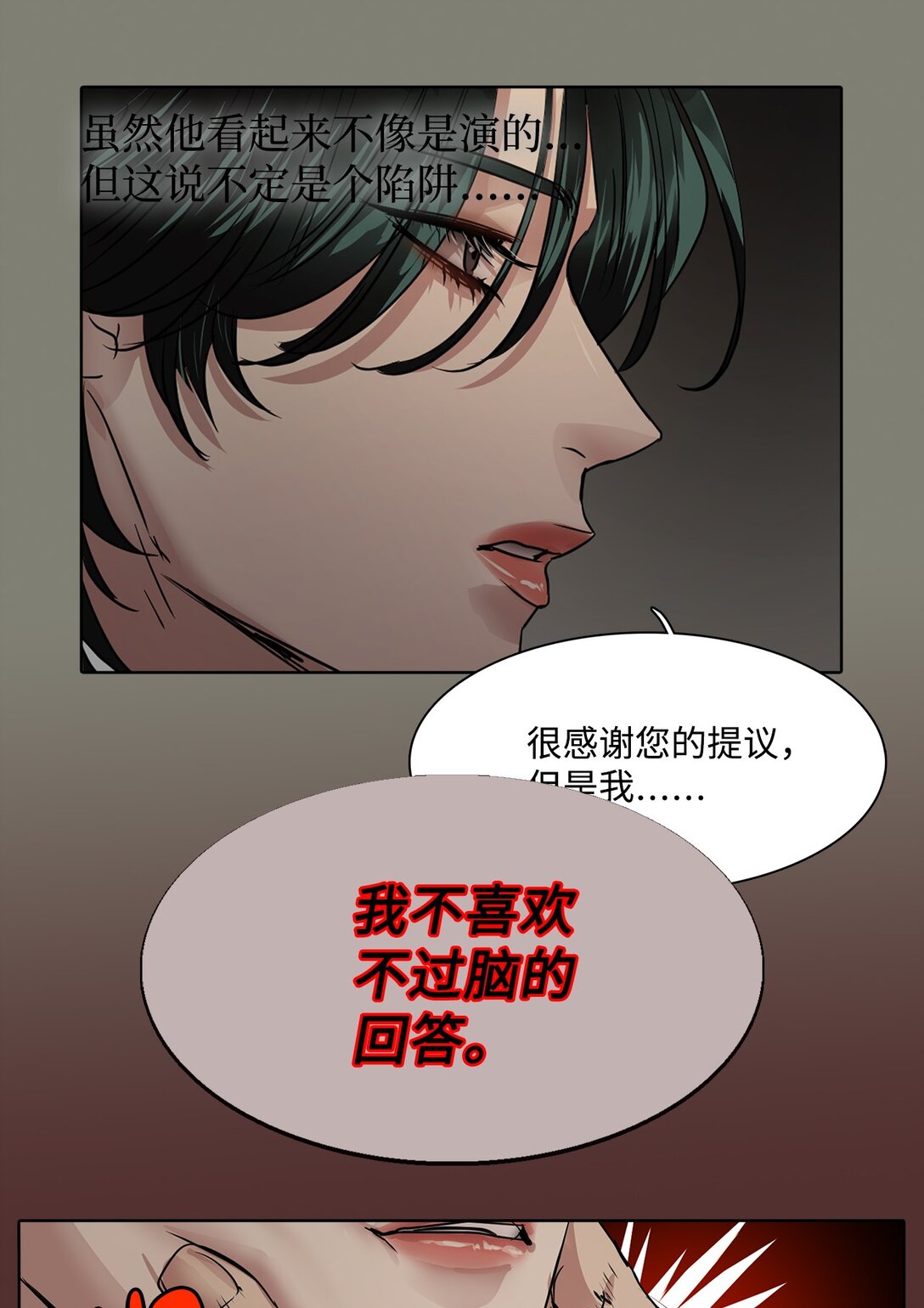 047 混战-第47话