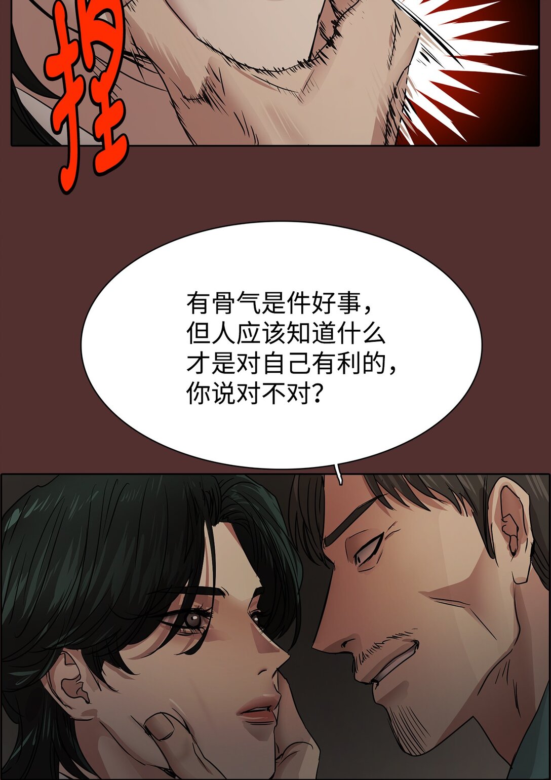 047 混战-第47话