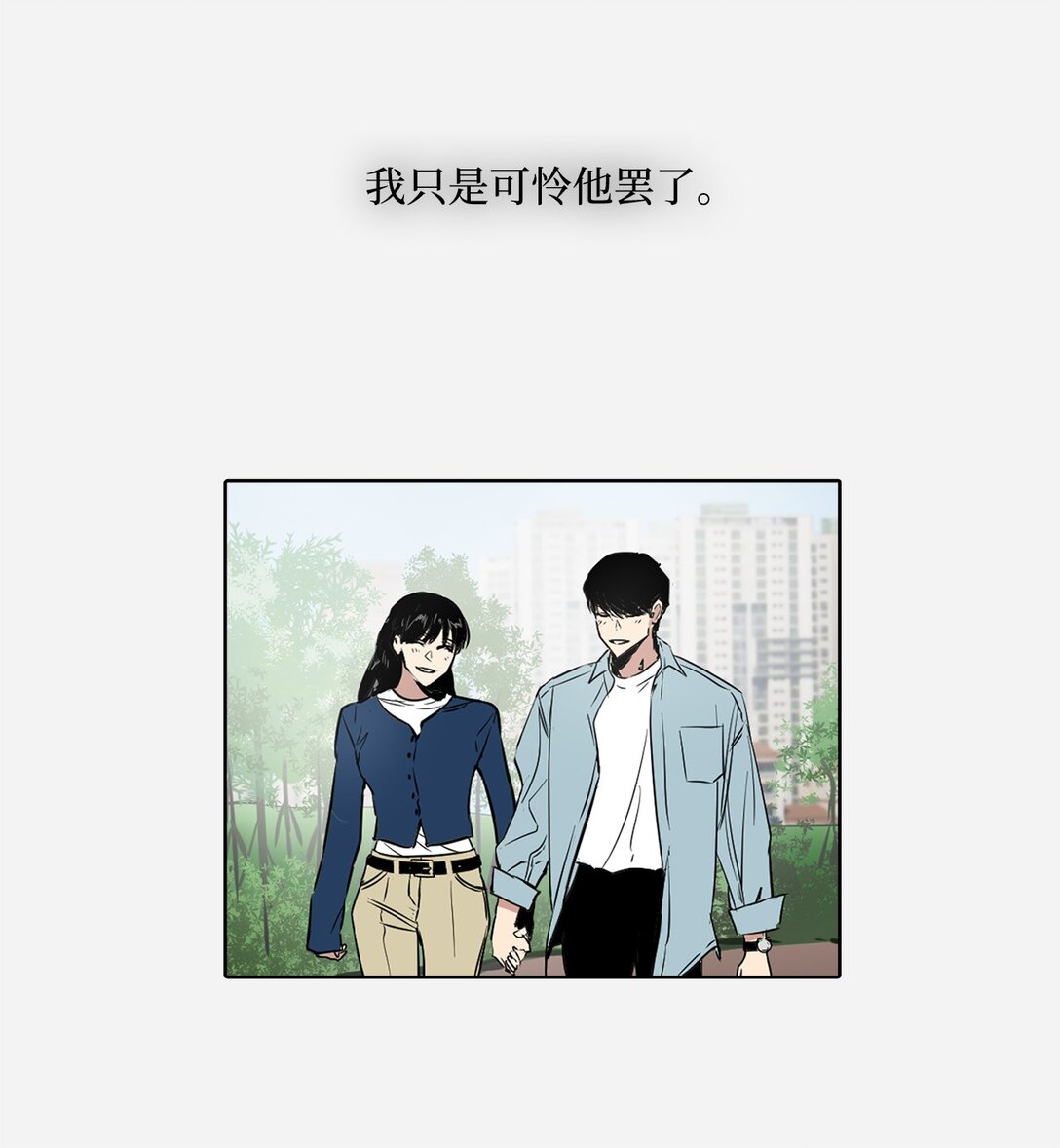 049 真相(1/2)-第49话