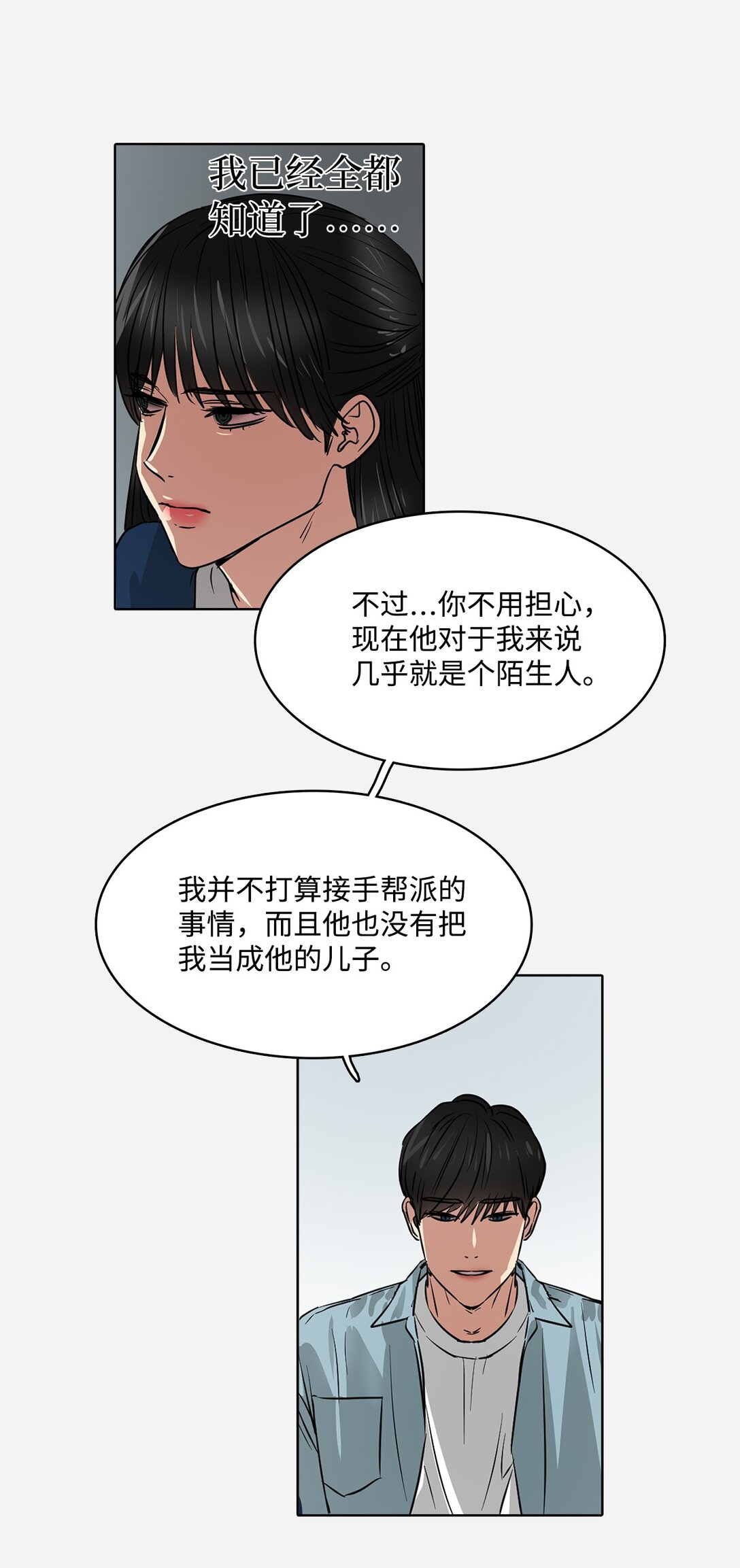 049 真相(1/2)-第49话