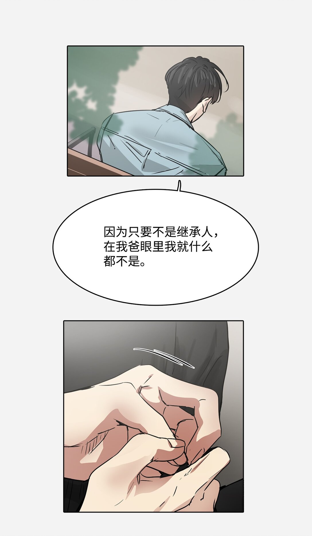 049 真相(1/2)-第49话