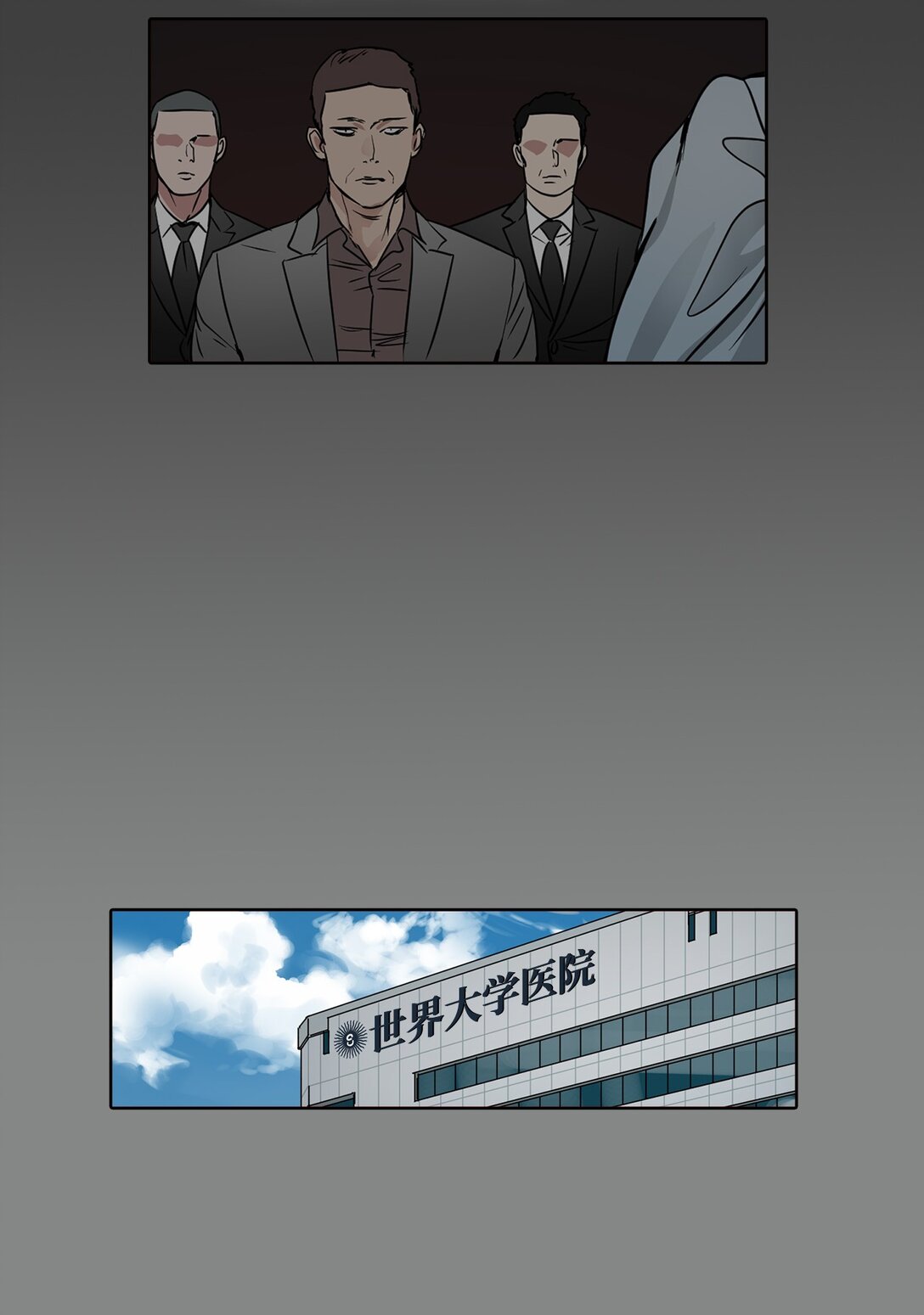 049 真相(1/2)-第49话