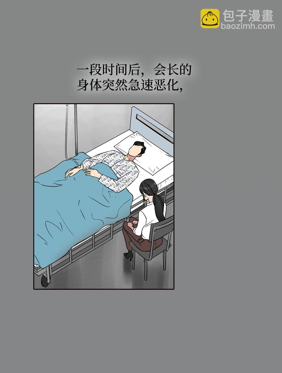 049 真相(1/2)-第49话