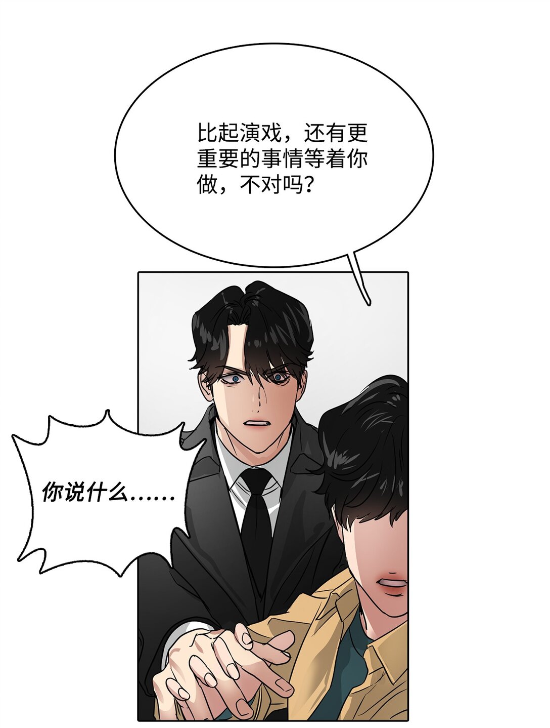 049 真相(1/2)-第49话