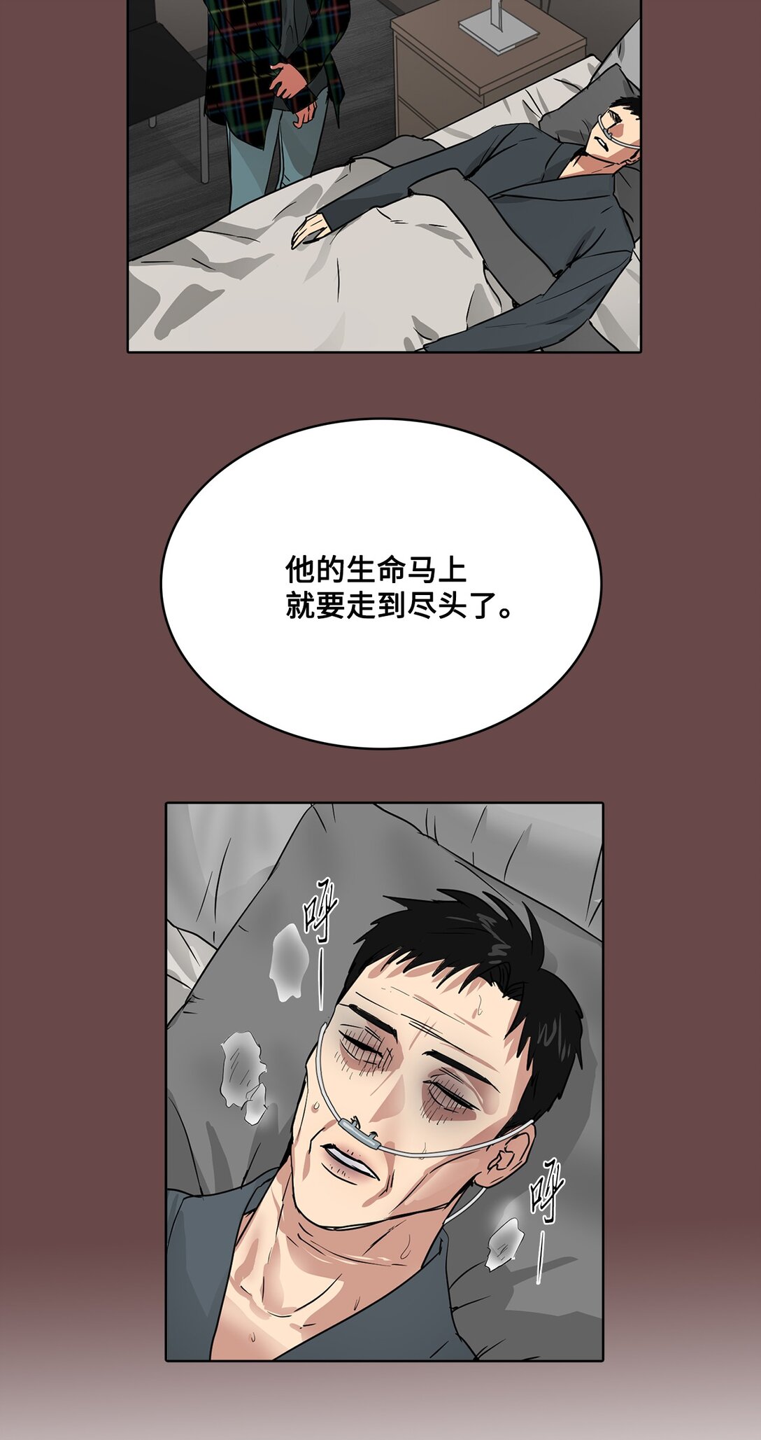 049 真相(1/2)-第49话