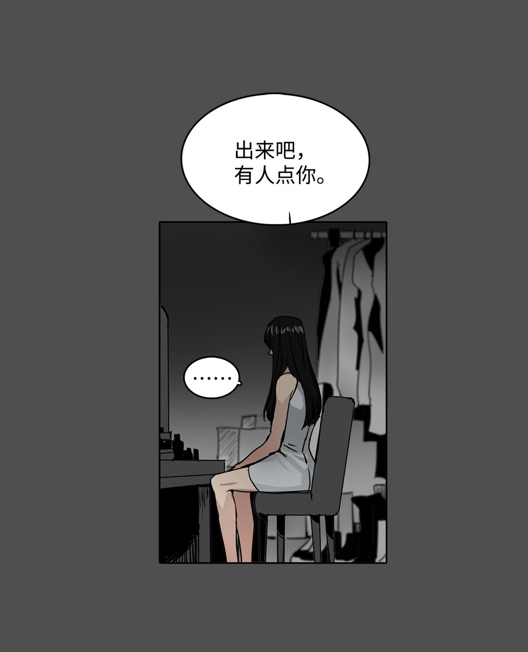 049 真相(1/2)-第49话
